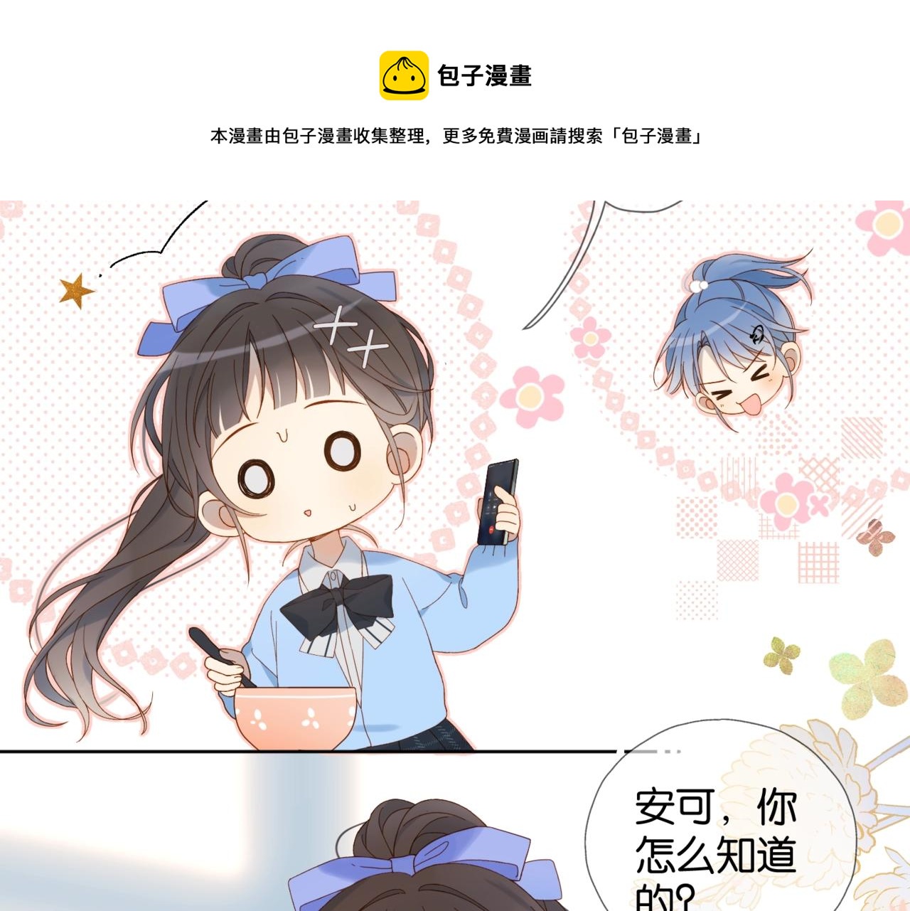第44话 离他远点8