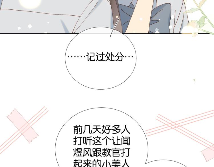 第19话 小晴转班啦！13