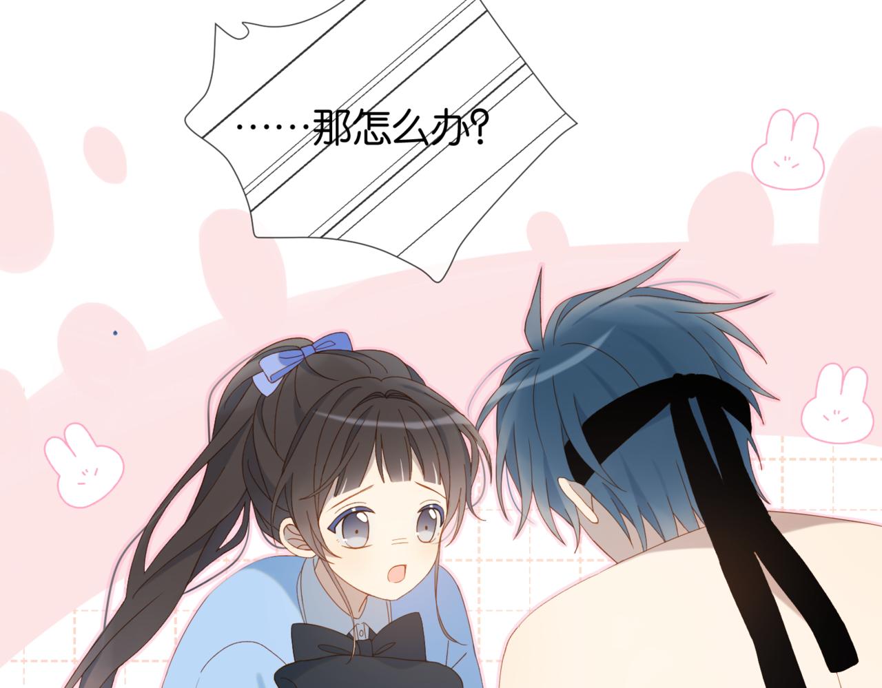 第48话 我怕你疼14