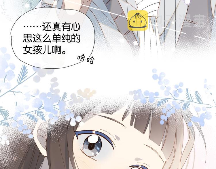 第5话 心动17