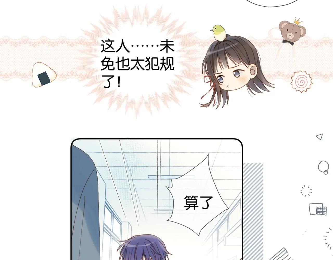 第64话 你没资格13