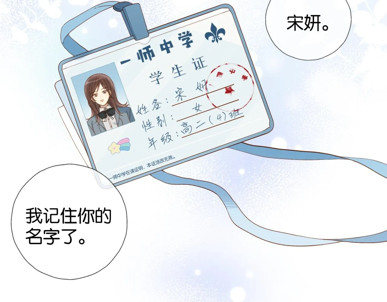 第62话 怪物49
