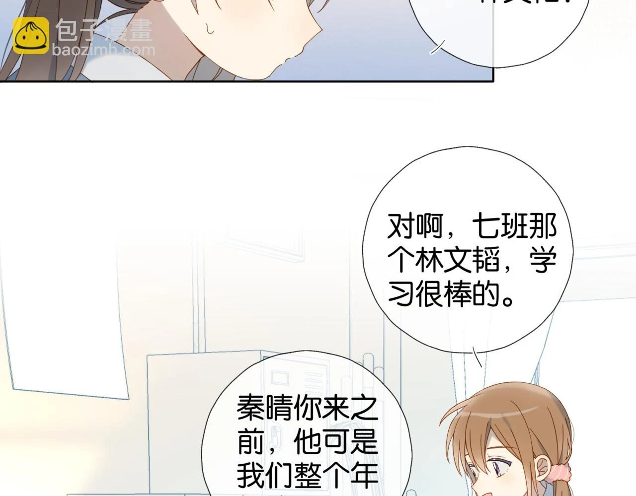 第53话 你讨厌我么？60