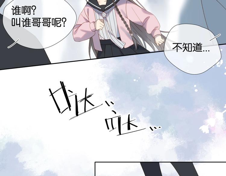 第2话 哥哥？16