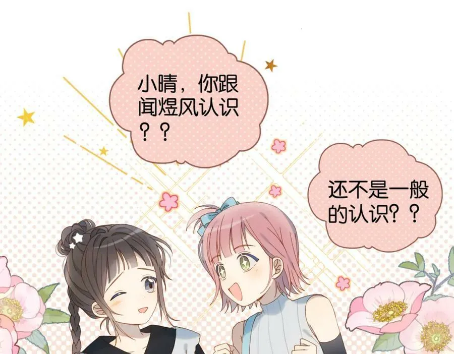 第59话 新同桌51
