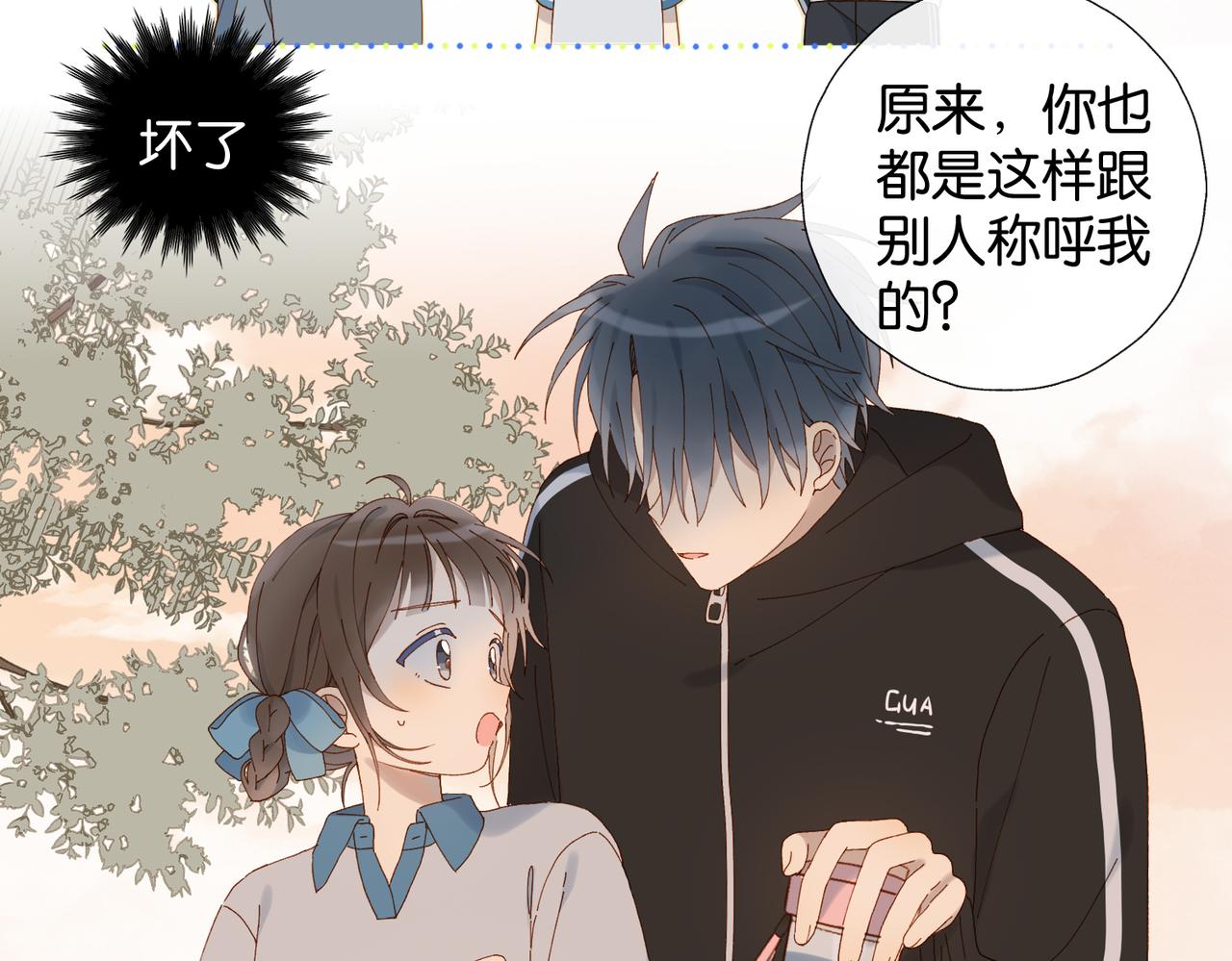 第68话 我还小呢14
