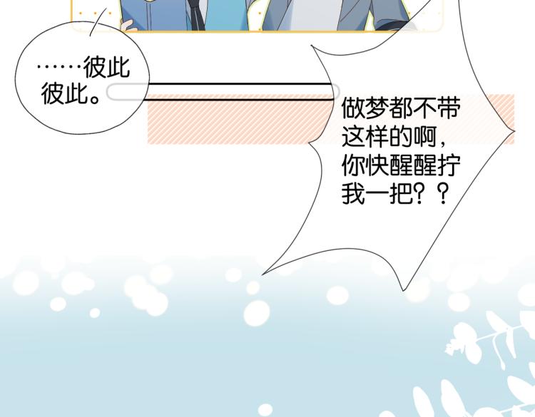 第39话 背你去看病7