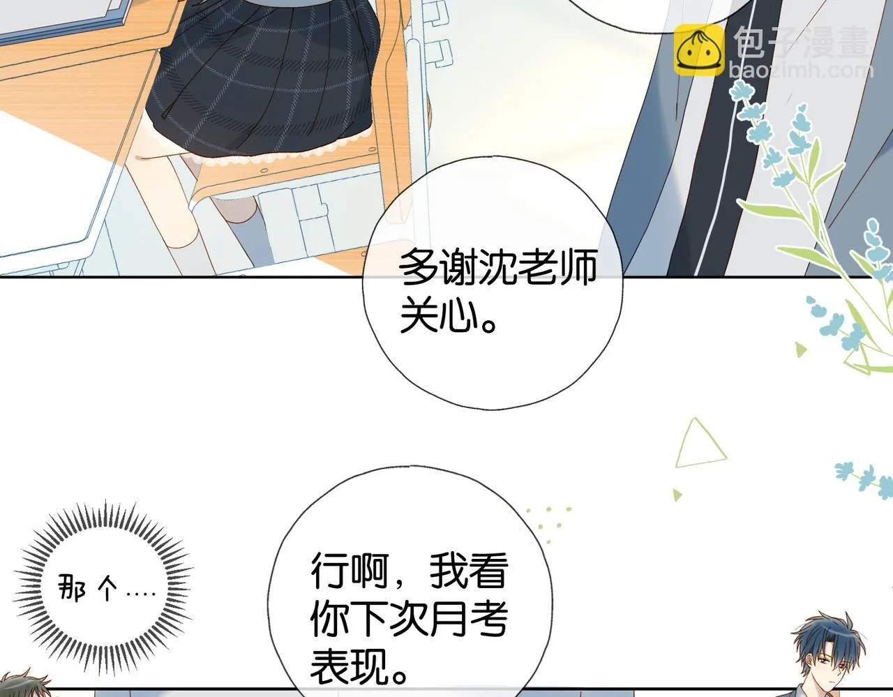 第60话 小老师58