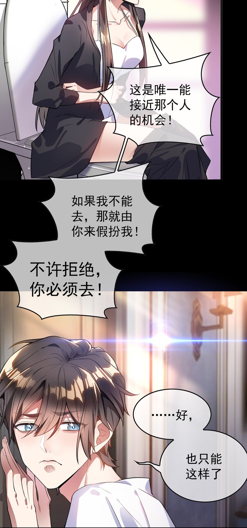 001 女装大佬上线9