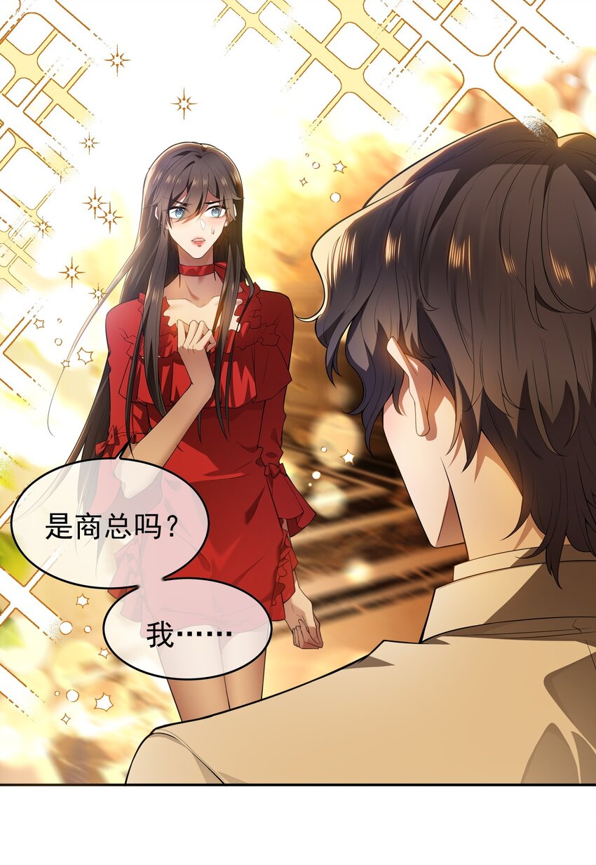 001 女装大佬上线23