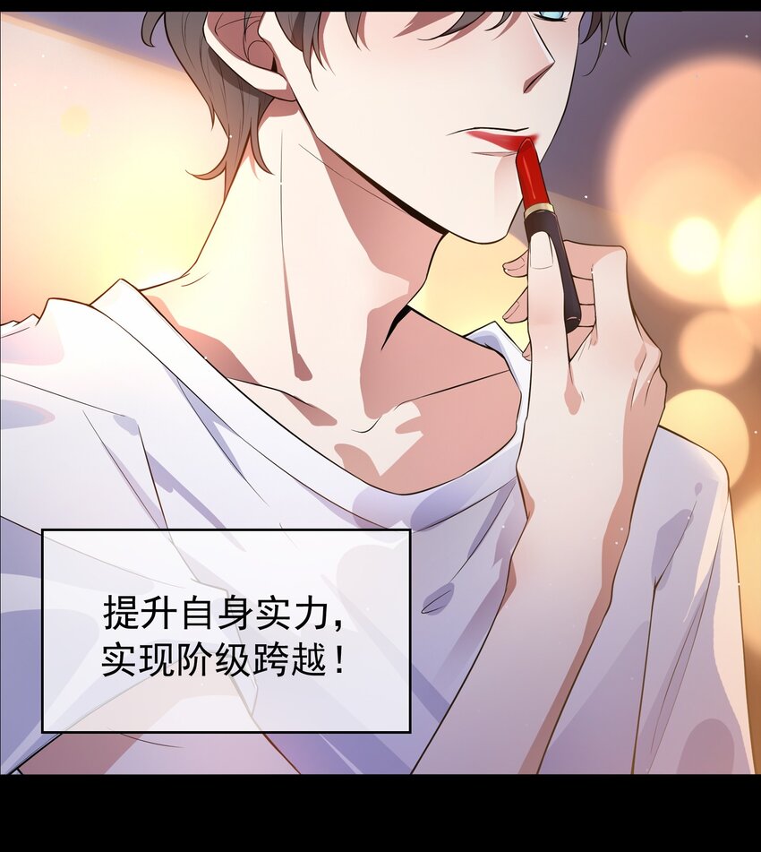 001 女装大佬上线12