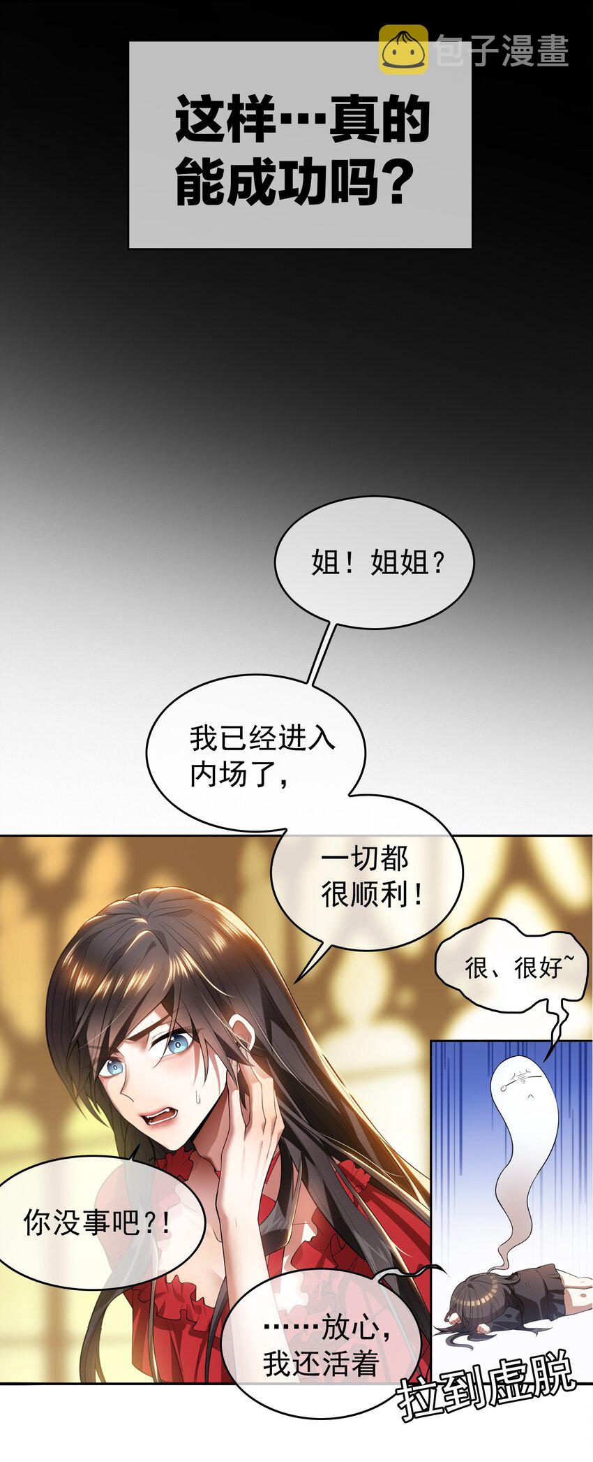 001 女装大佬上线15