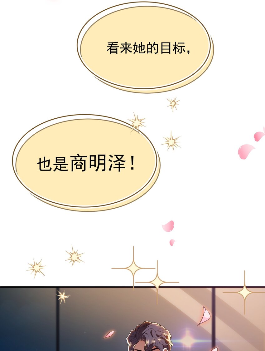 001 女装大佬上线20