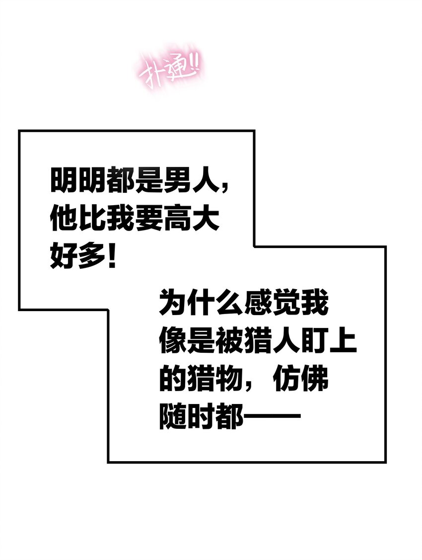 001 女装大佬上线31