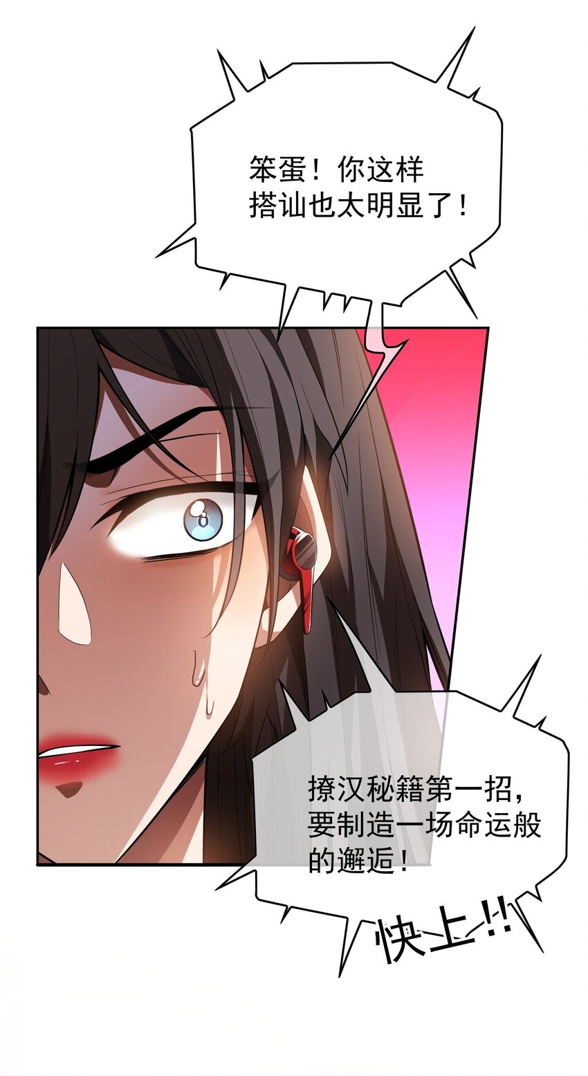 001 女装大佬上线24