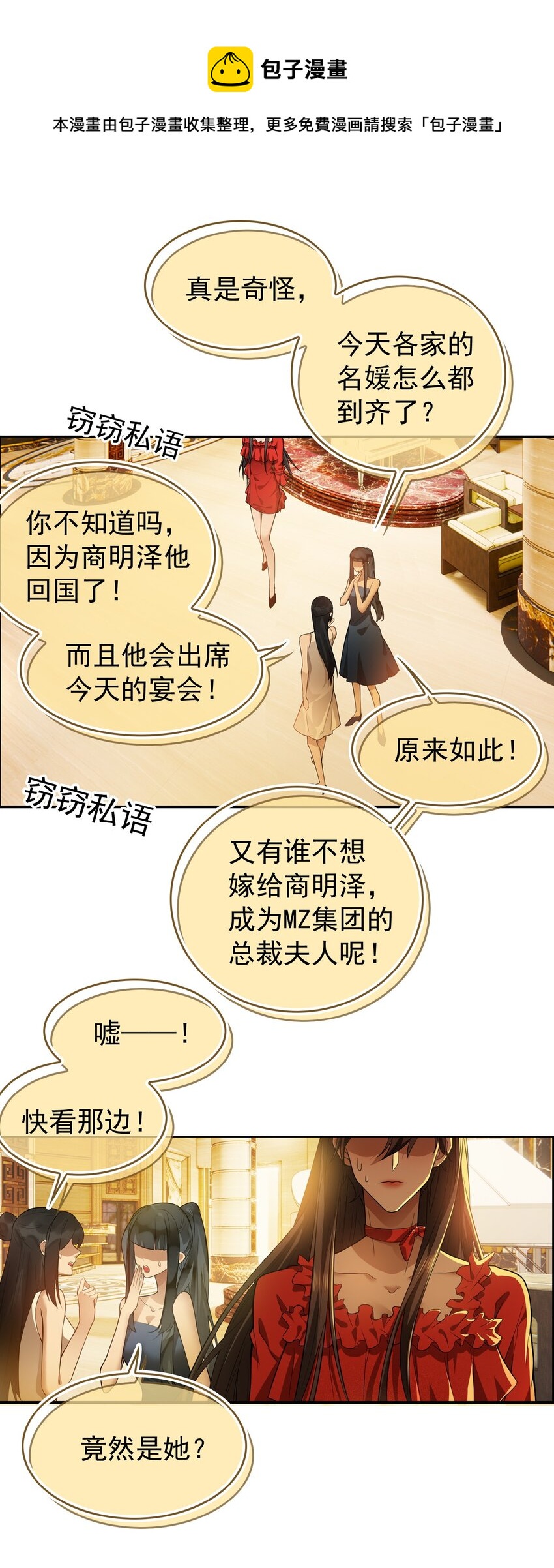 001 女装大佬上线16