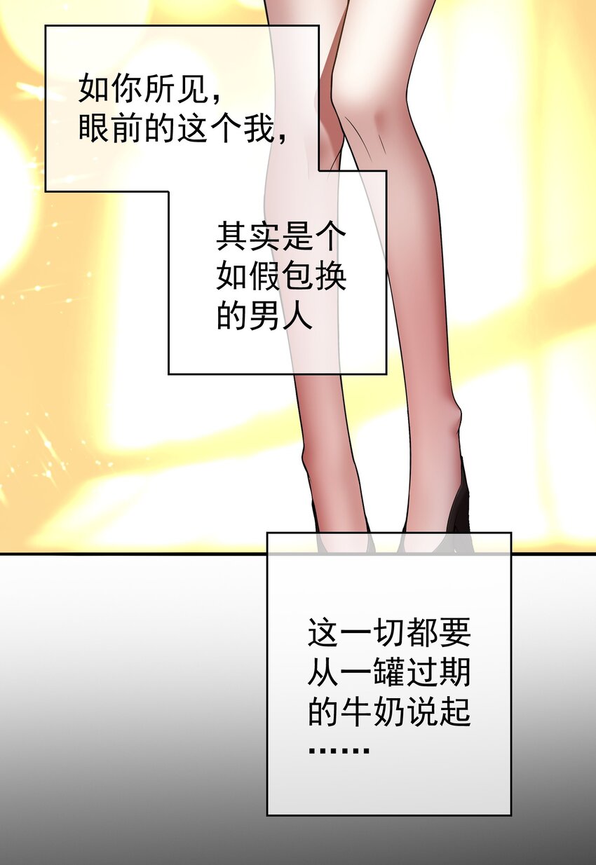 001 女装大佬上线7