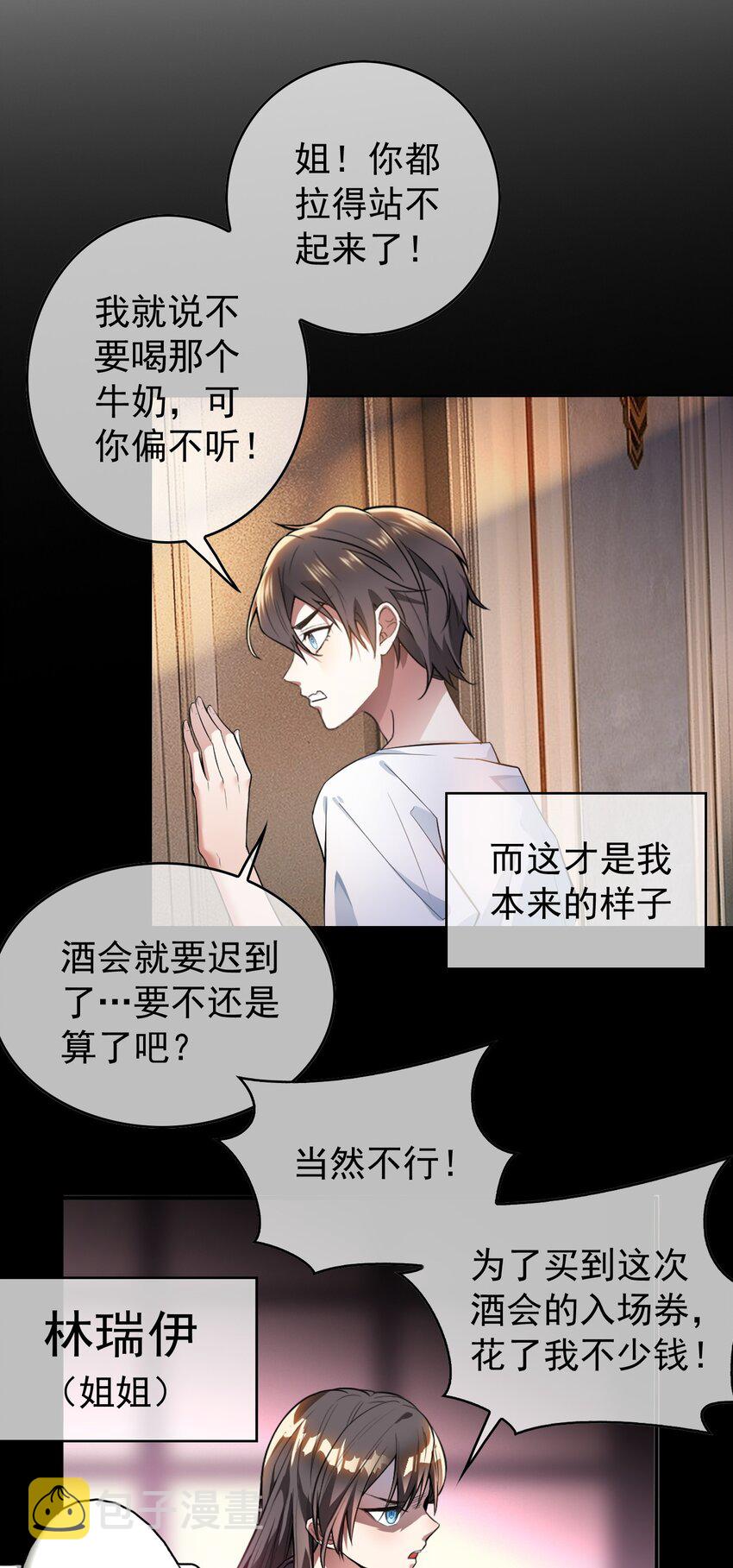 001 女装大佬上线8