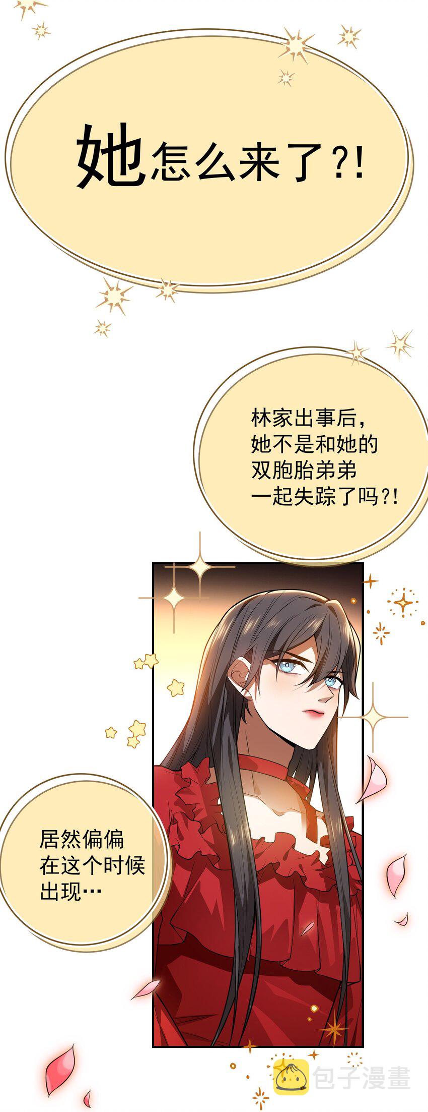 001 女装大佬上线19