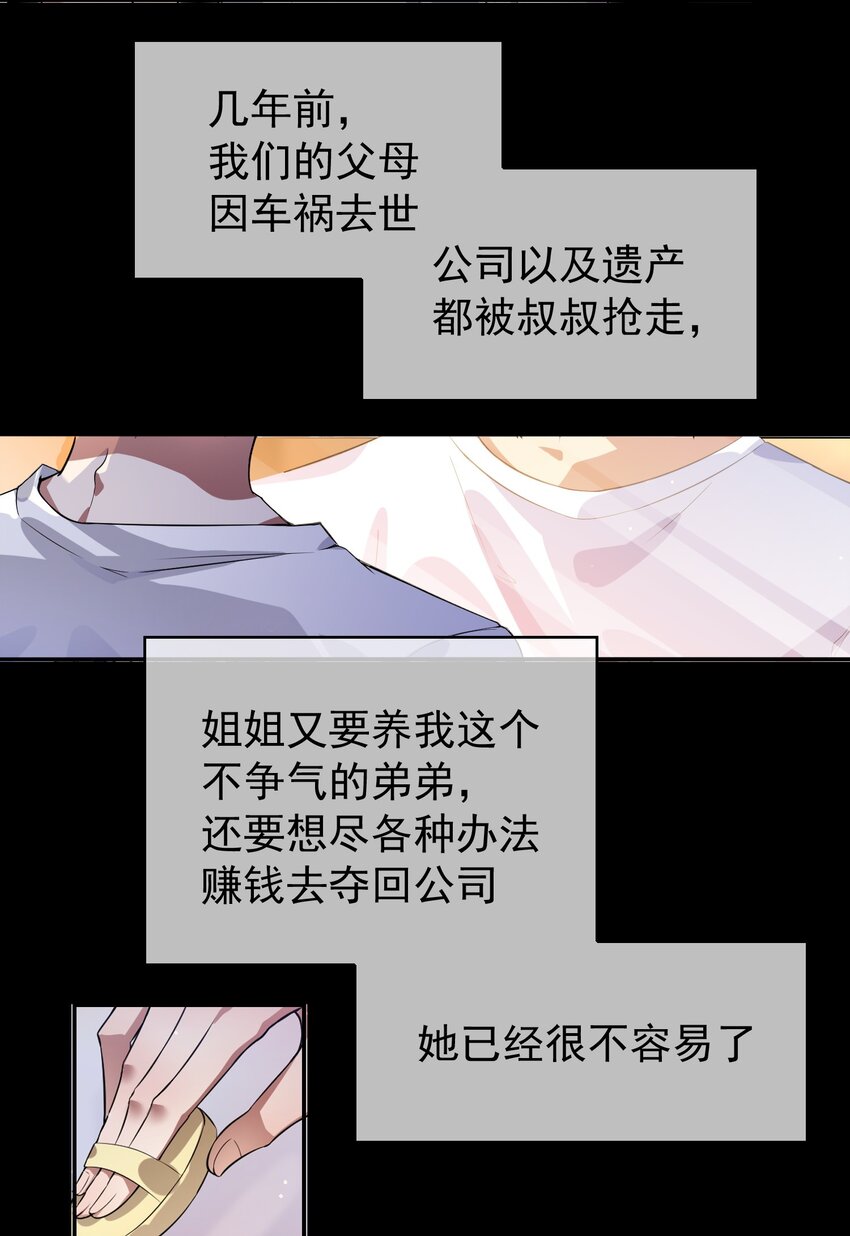 001 女装大佬上线10