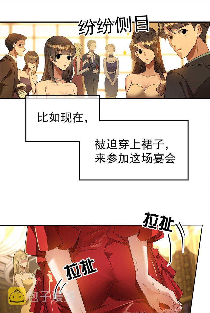 001 女装大佬上线2