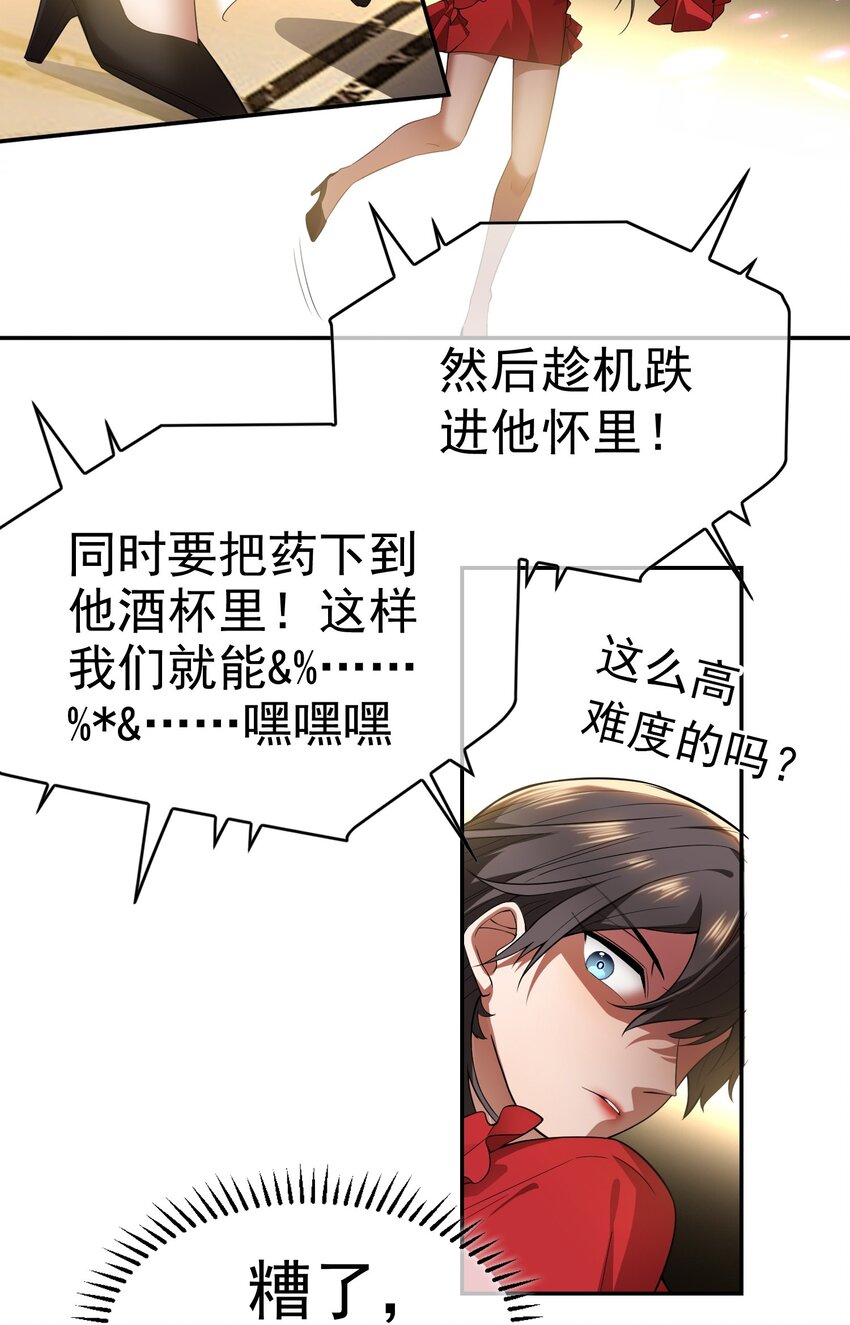 001 女装大佬上线28