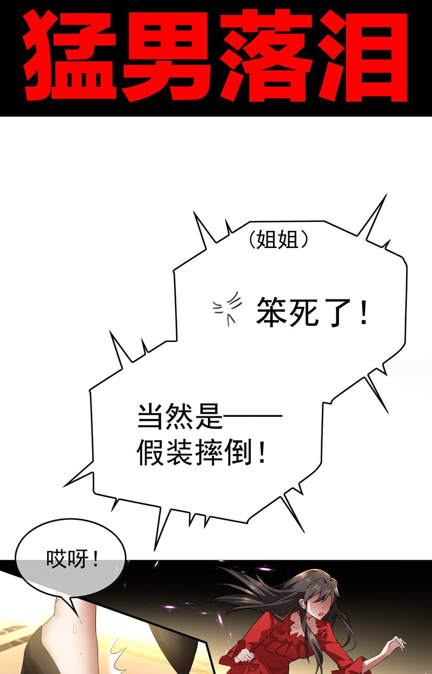 001 女装大佬上线27