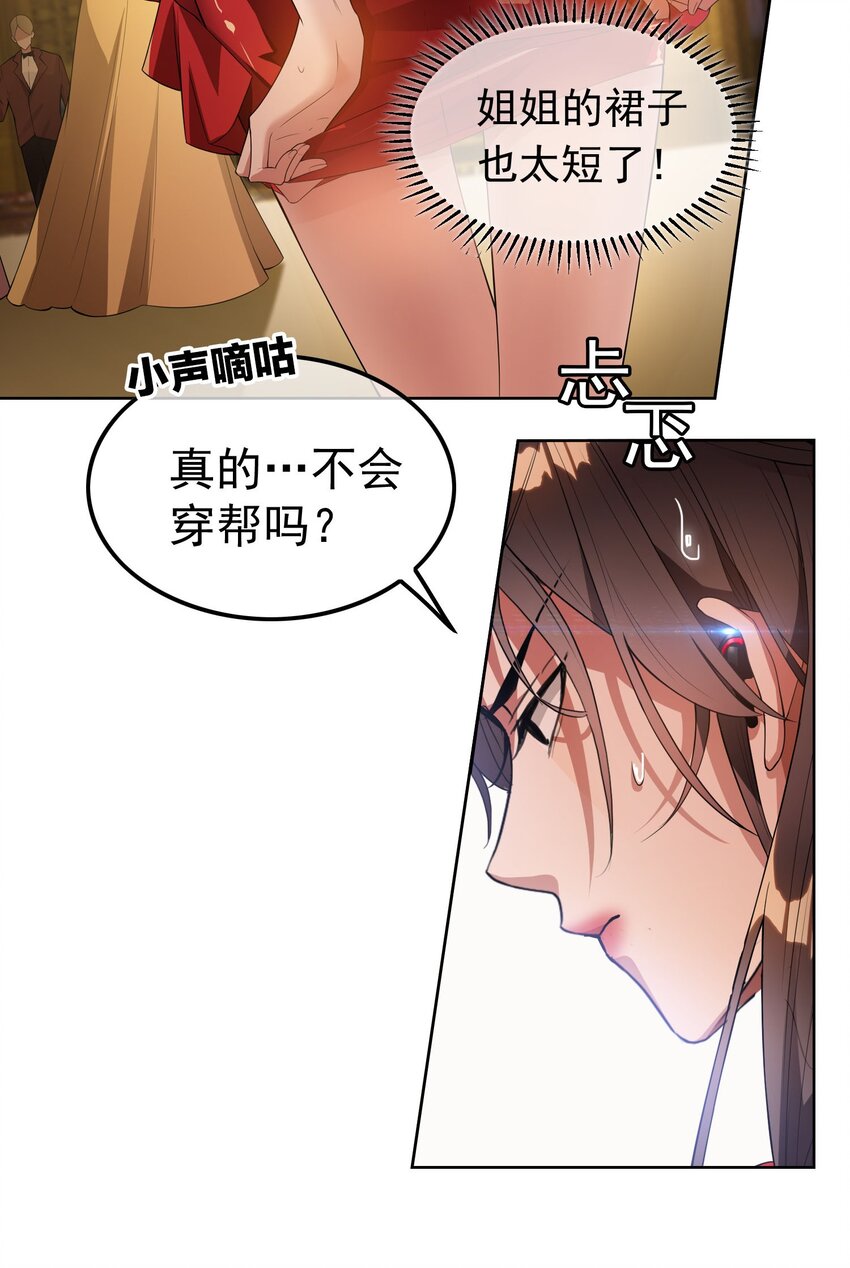 001 女装大佬上线3