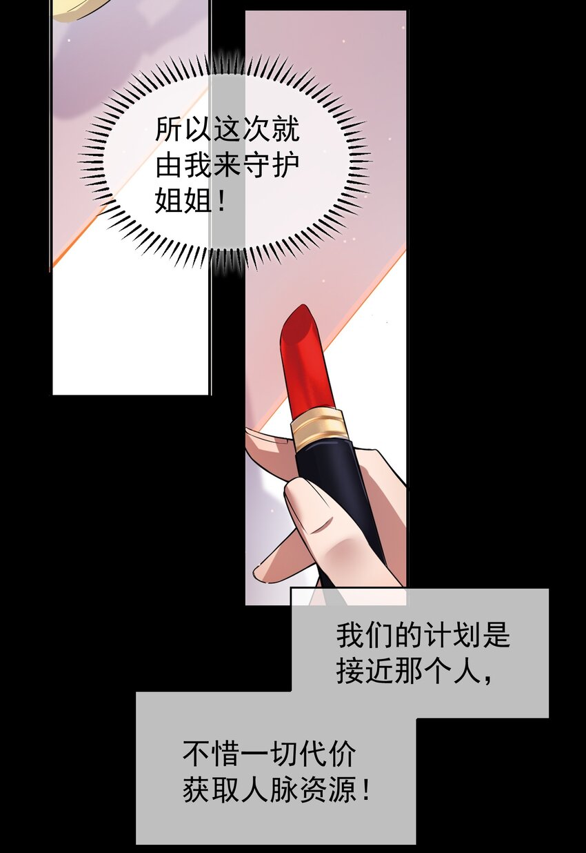 001 女装大佬上线11