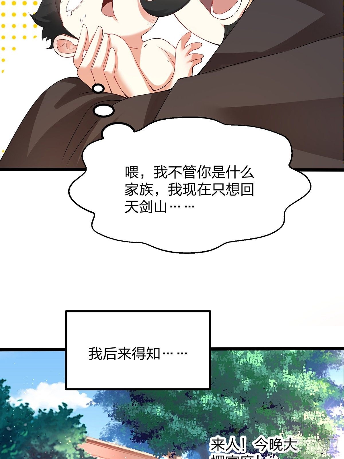 01话、穿越要从娃娃抓起50