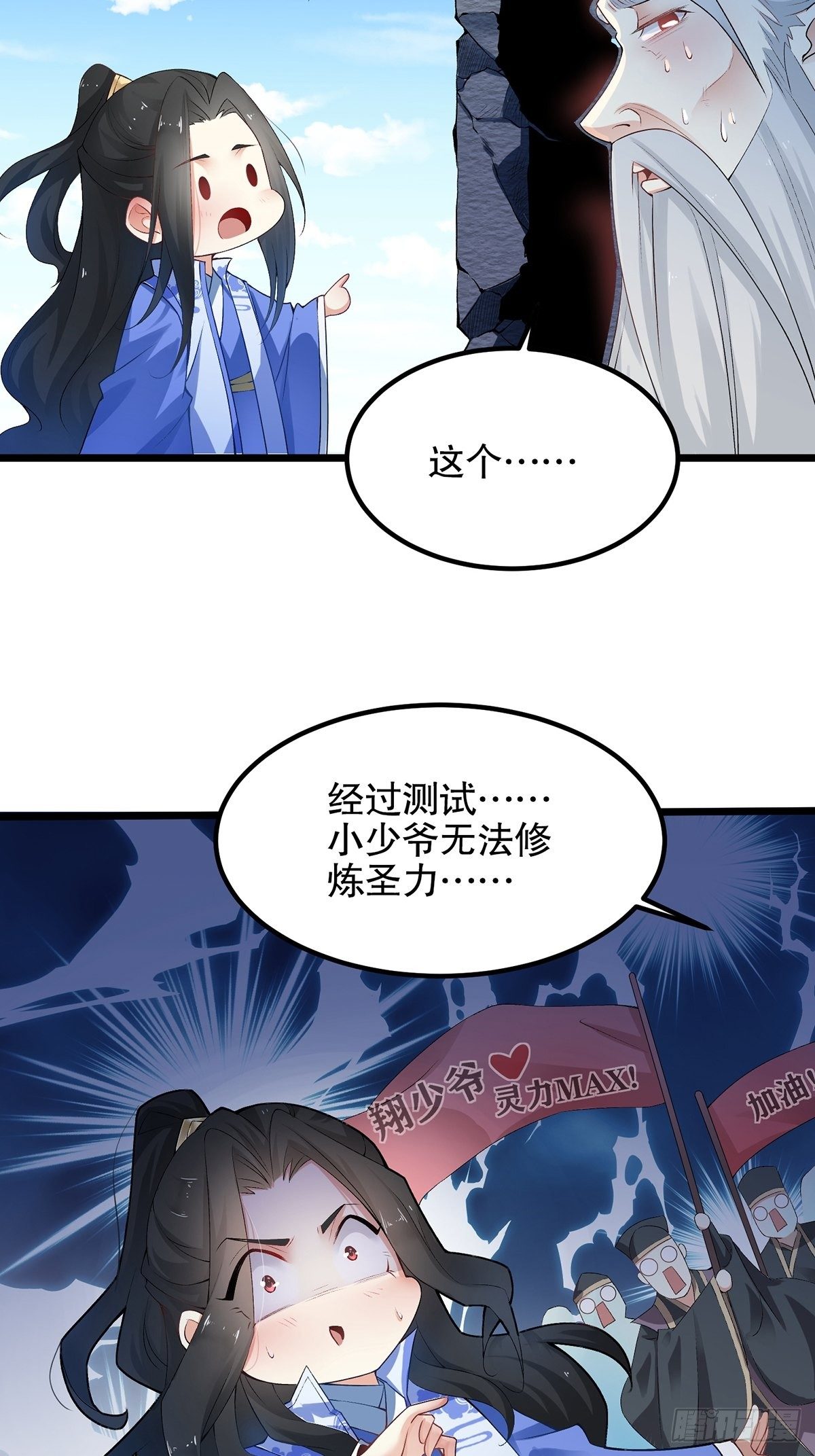 01话、穿越要从娃娃抓起59