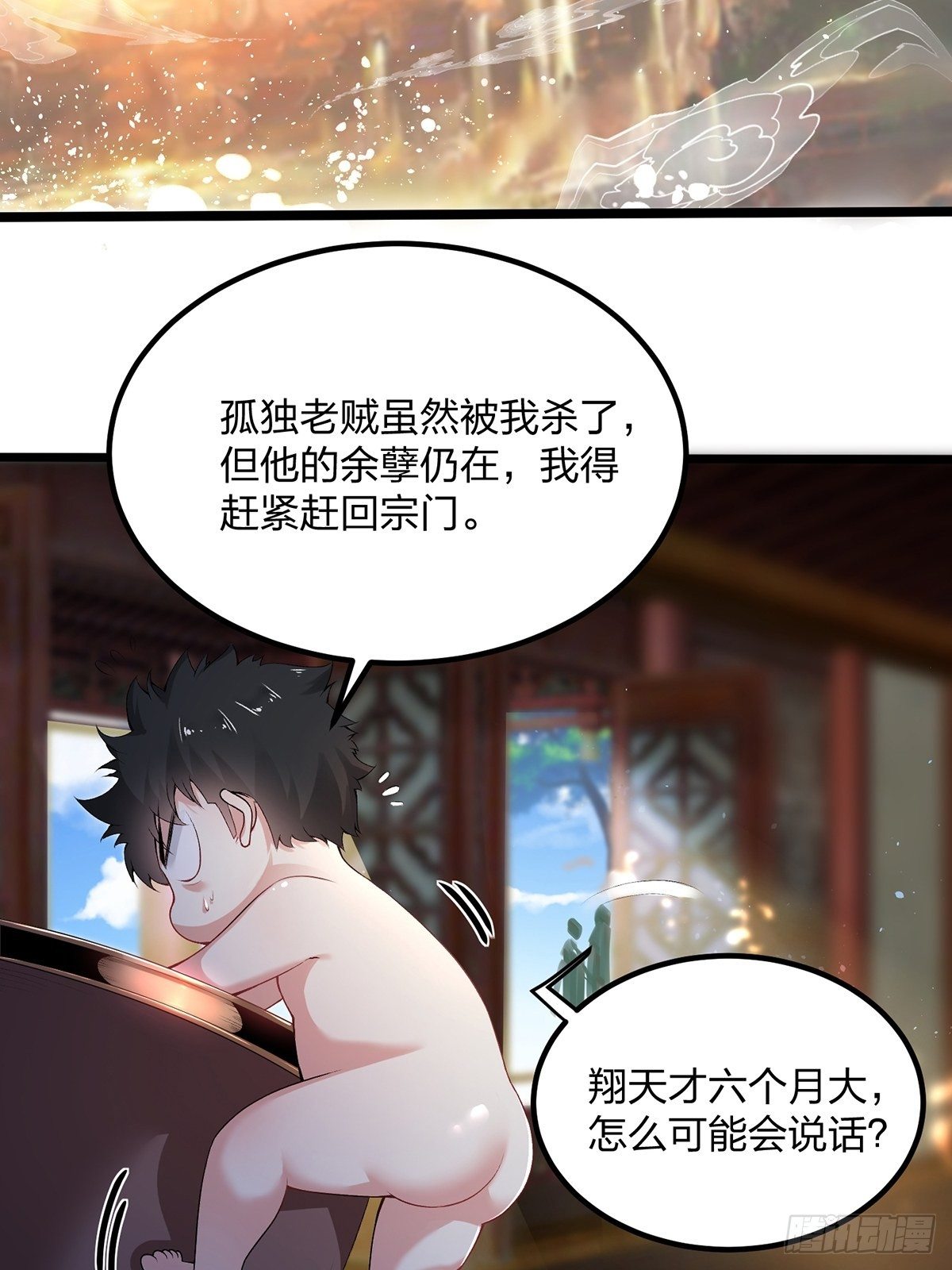 01话、穿越要从娃娃抓起45