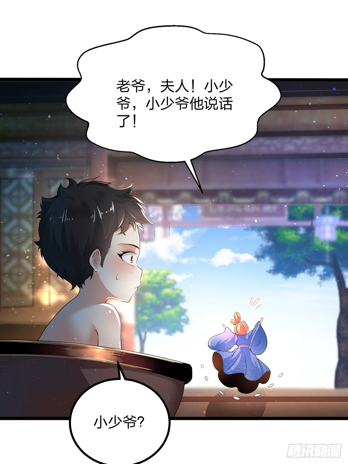 01话、穿越要从娃娃抓起40