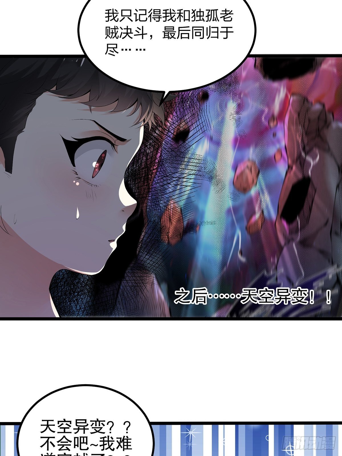 01话、穿越要从娃娃抓起42