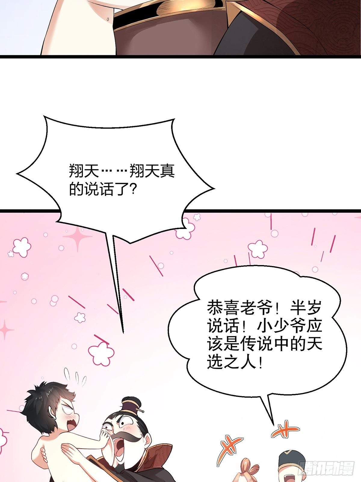 01话、穿越要从娃娃抓起48