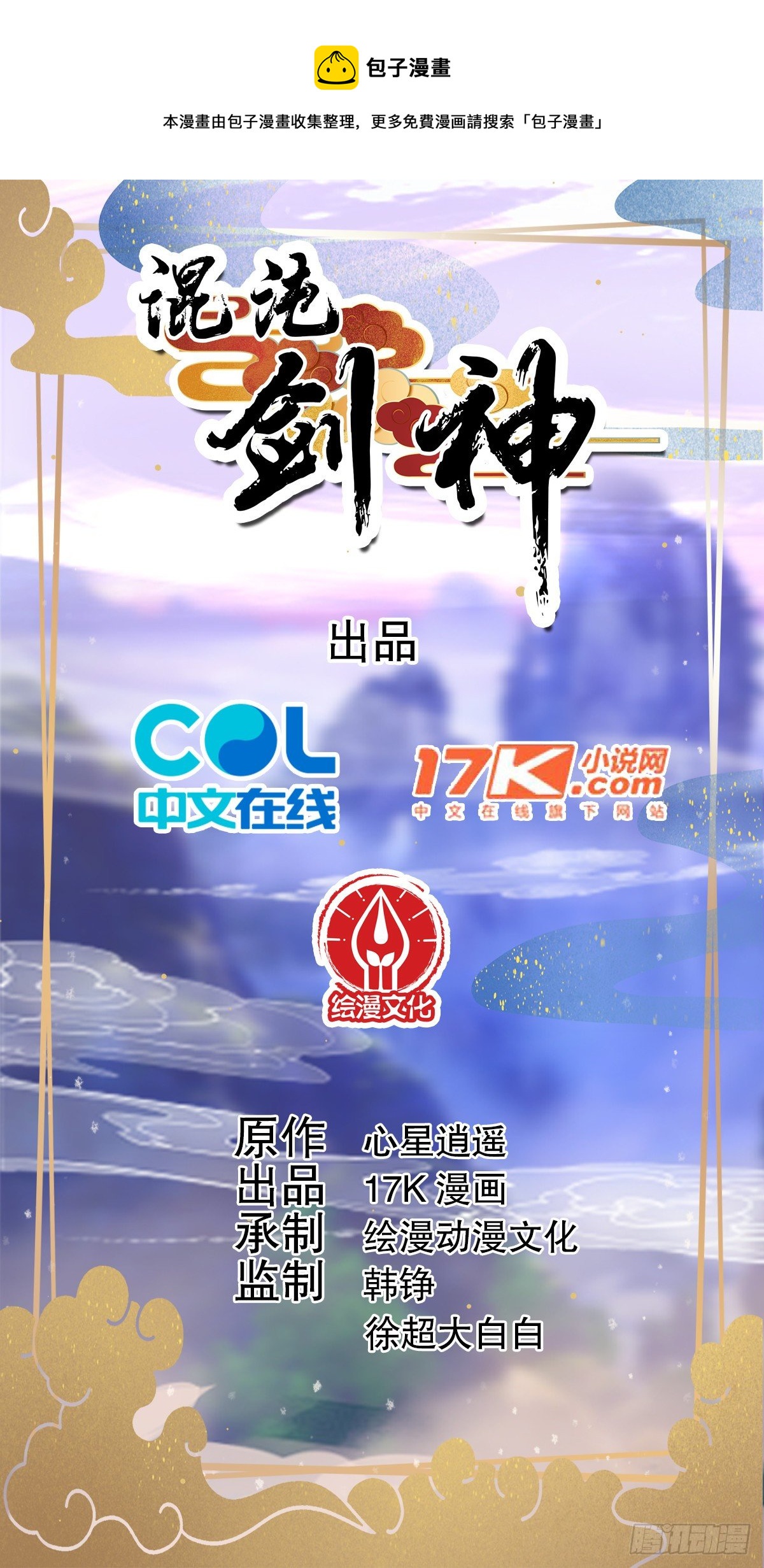01话、穿越要从娃娃抓起0