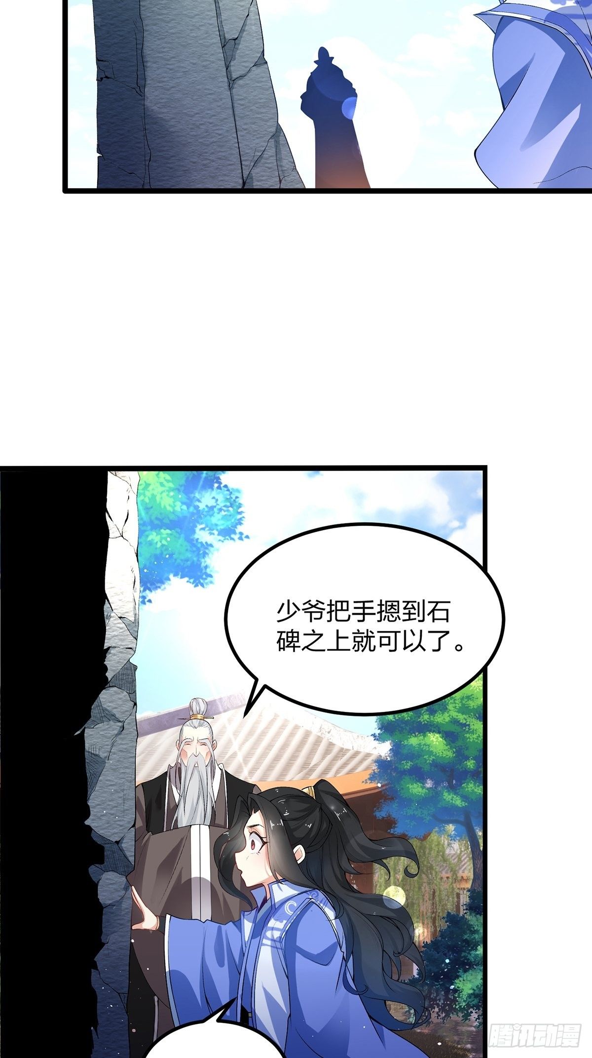 01话、穿越要从娃娃抓起56