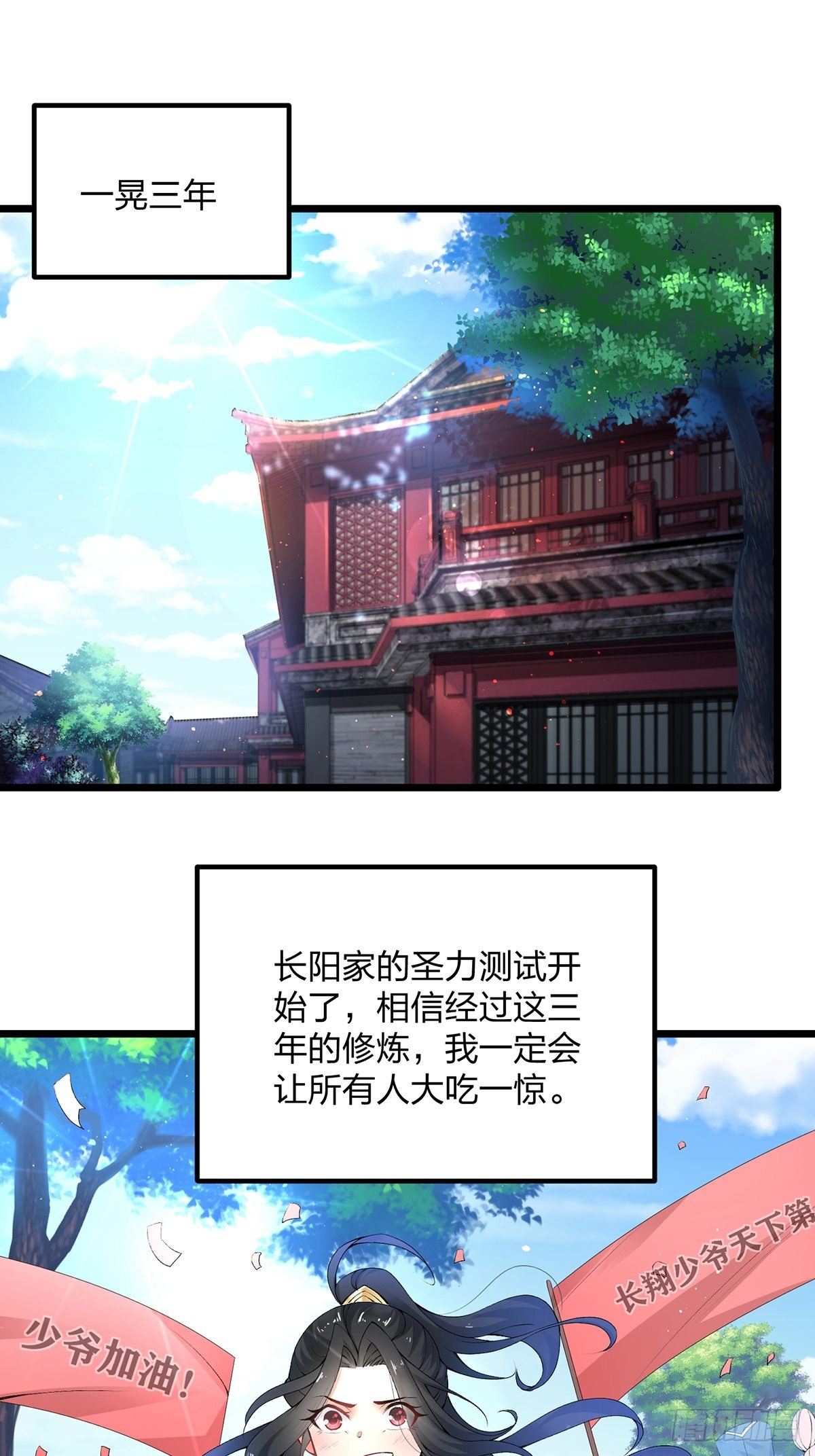 01话、穿越要从娃娃抓起54