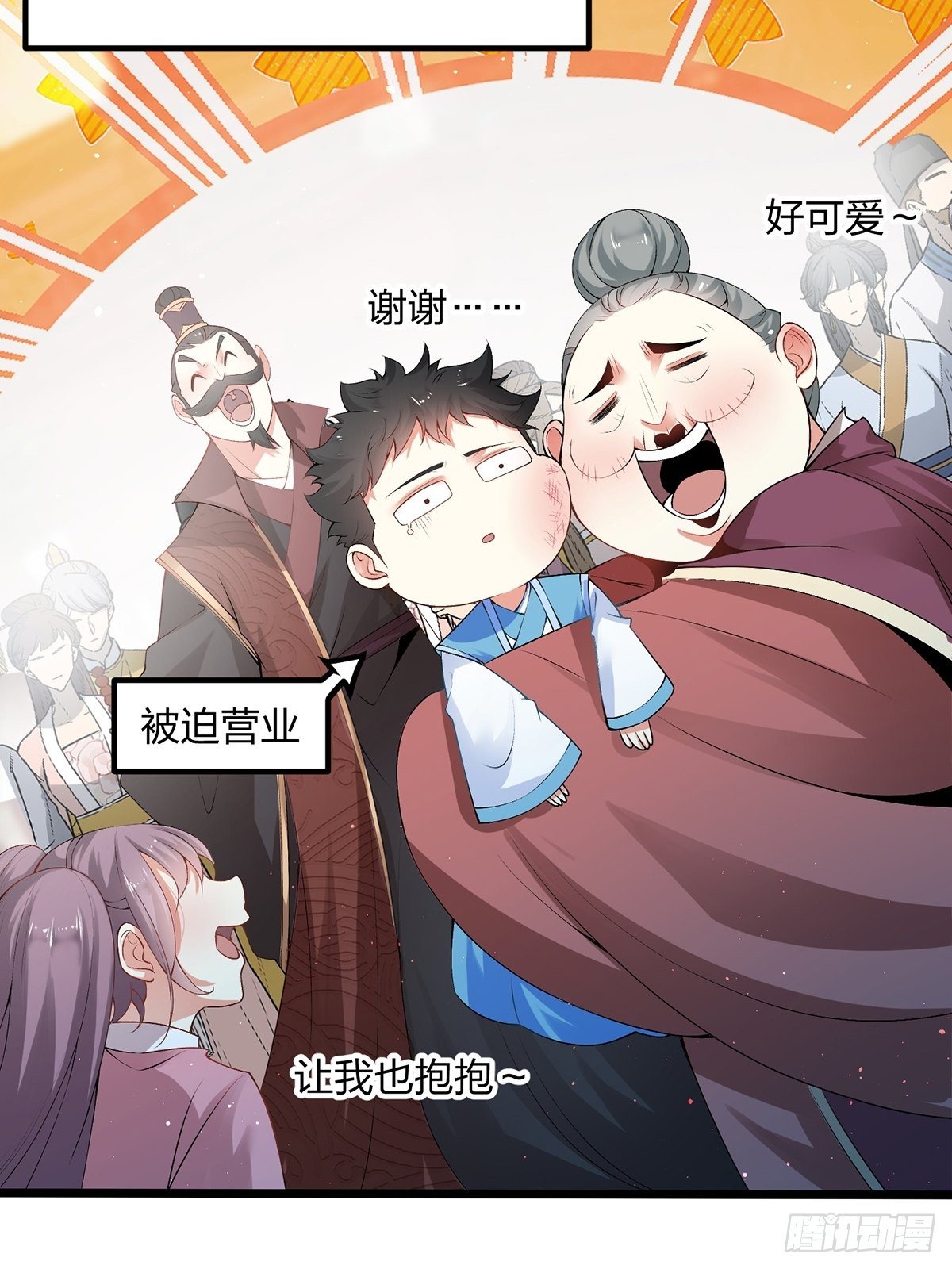 01话、穿越要从娃娃抓起52