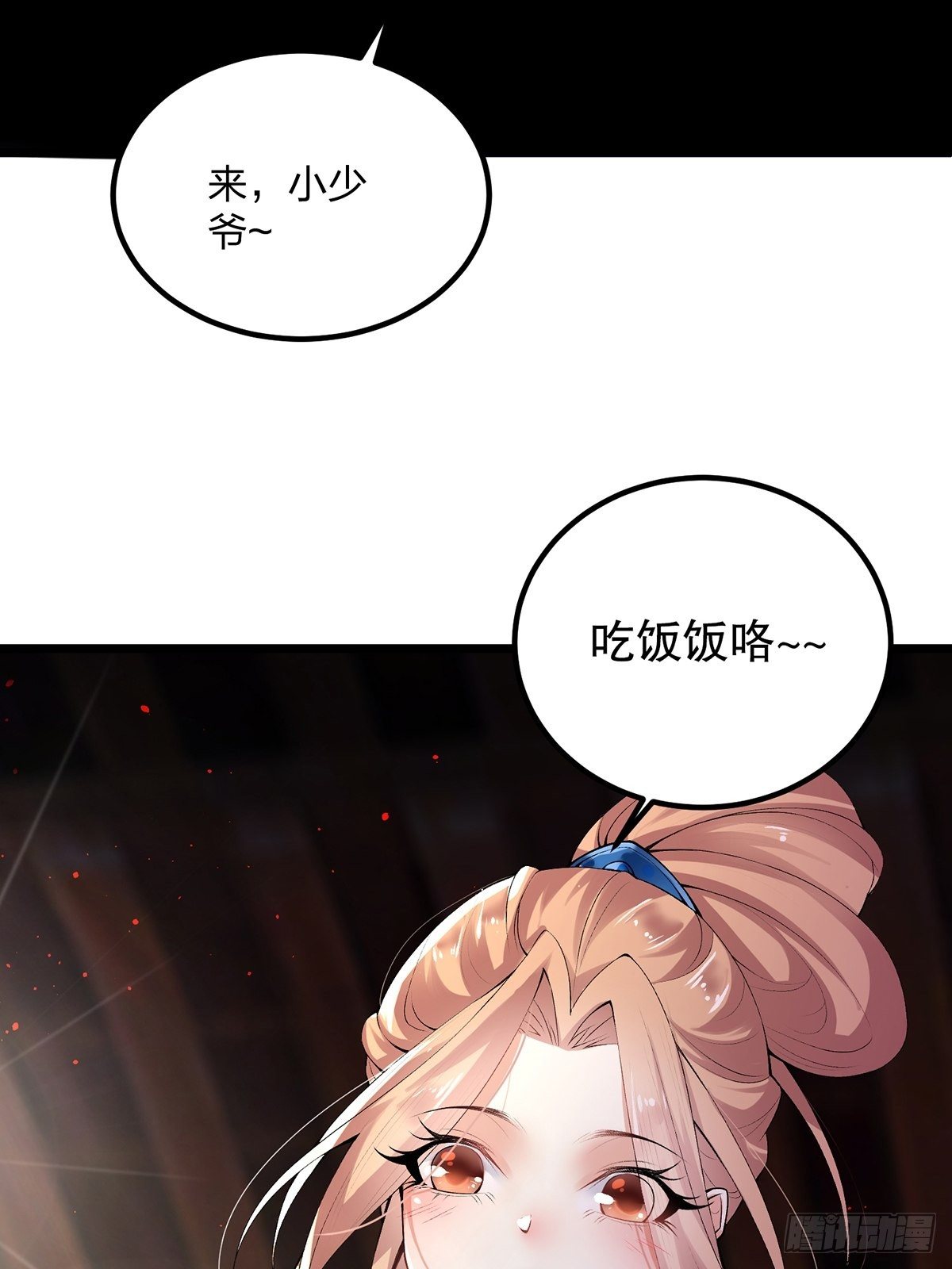 01话、穿越要从娃娃抓起36