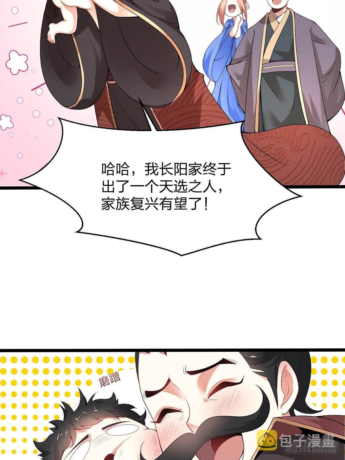 01话、穿越要从娃娃抓起49