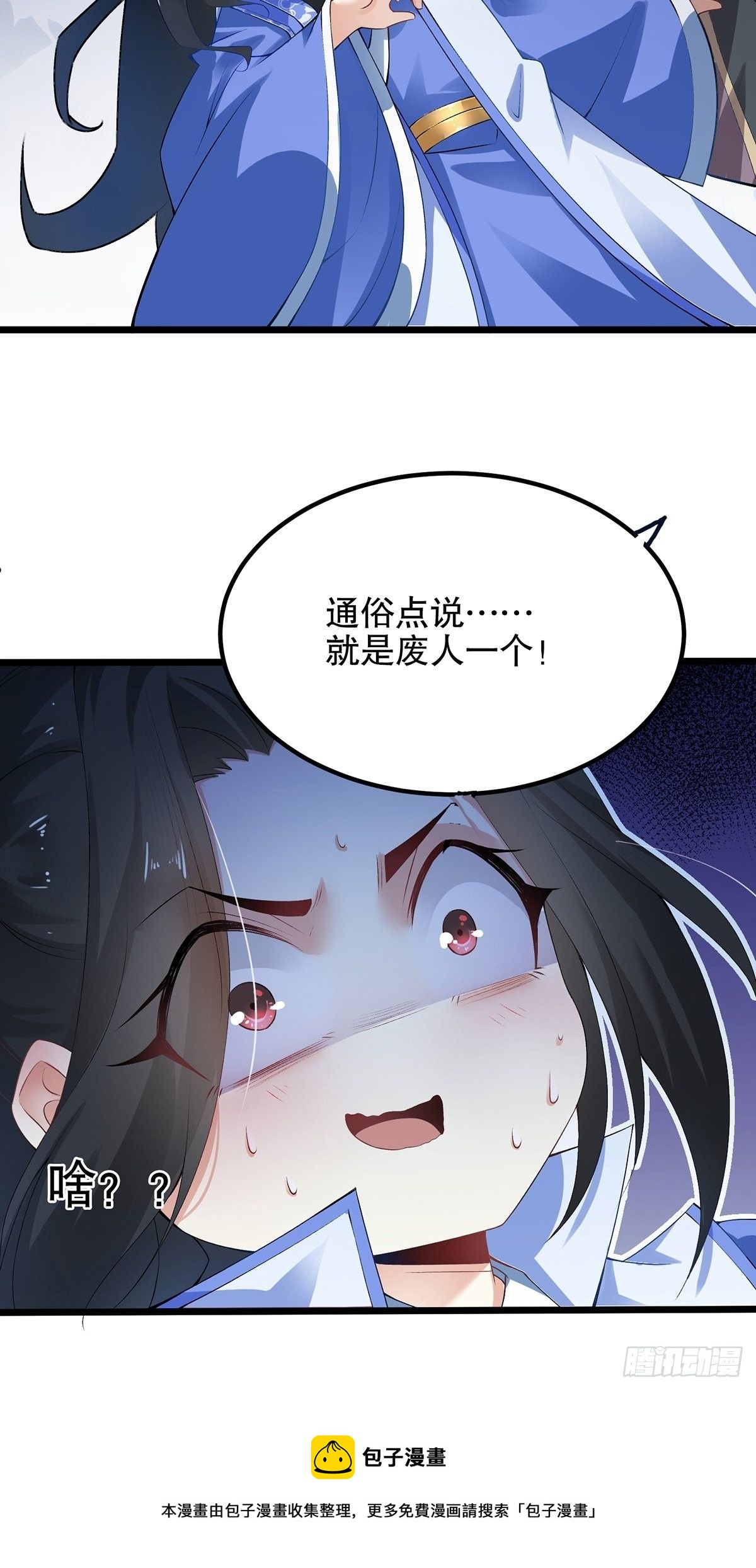 01话、穿越要从娃娃抓起60