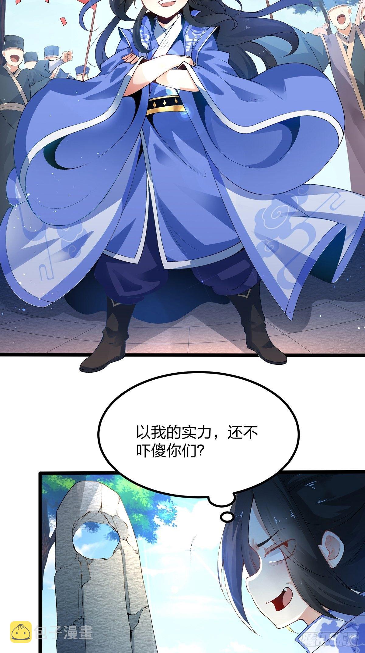 01话、穿越要从娃娃抓起55