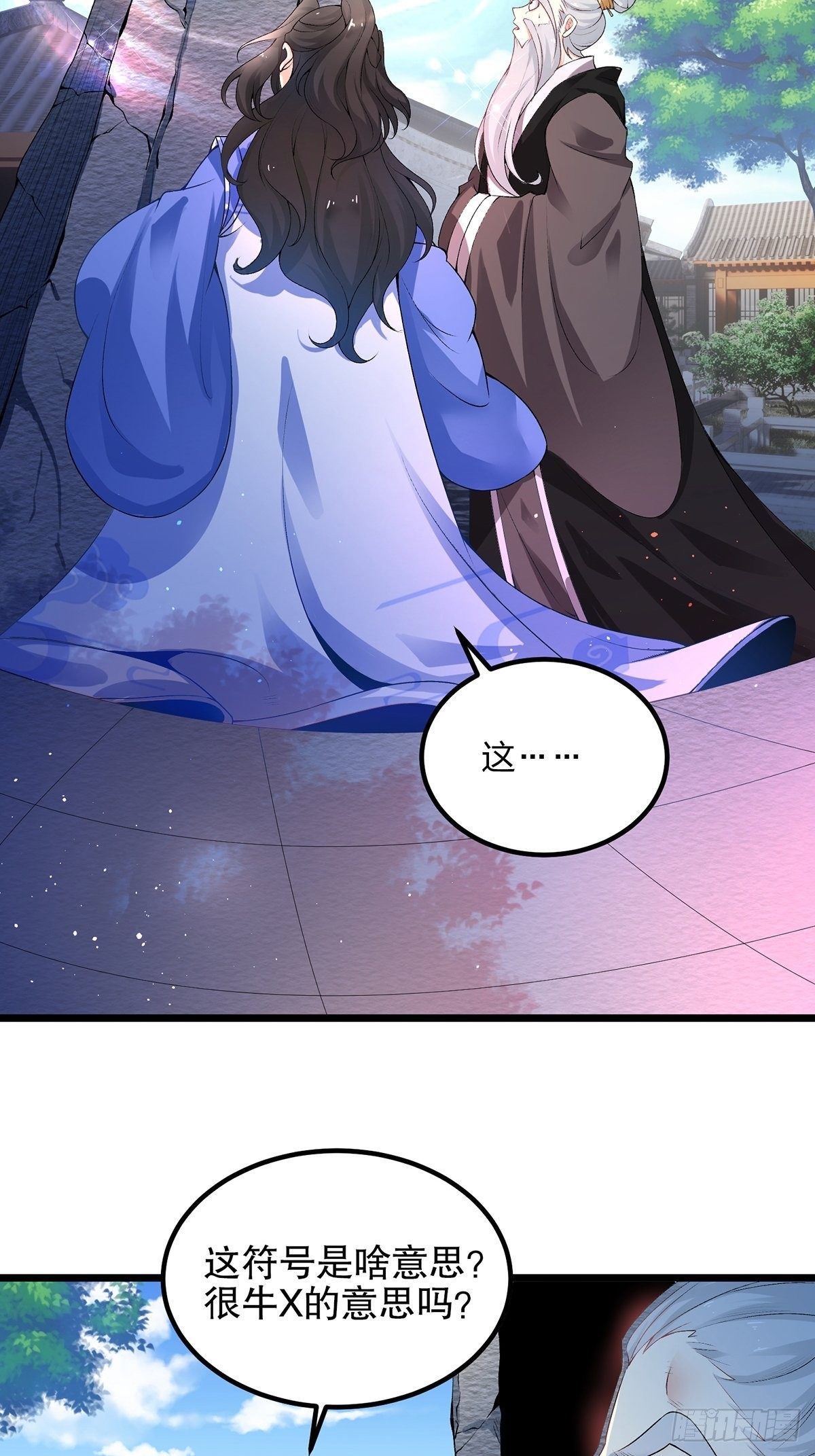 01话、穿越要从娃娃抓起58