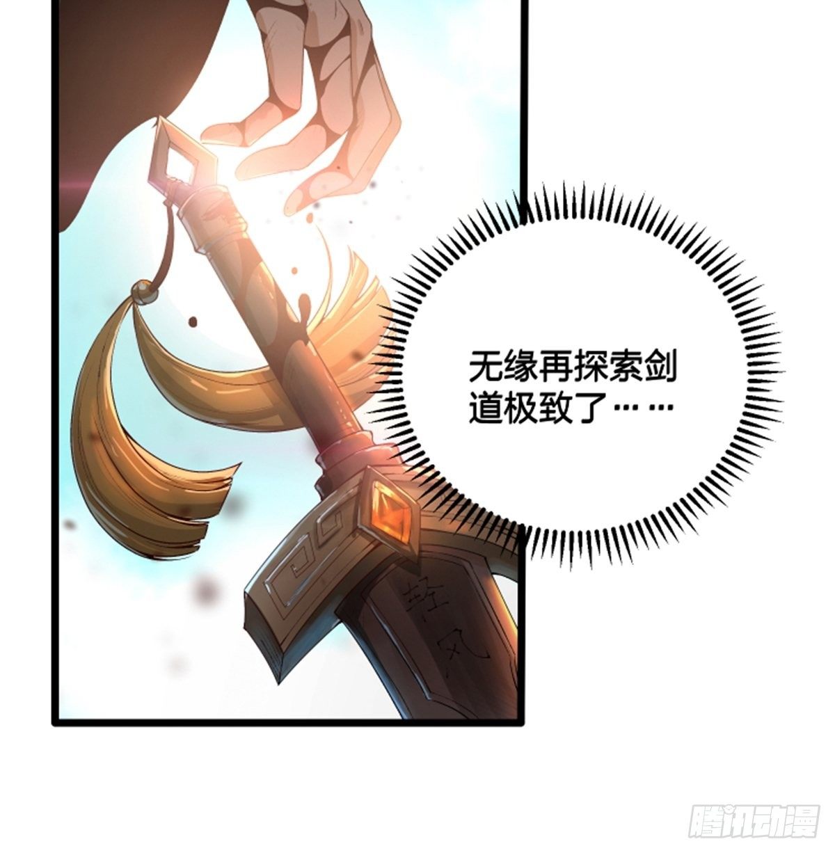 01话、穿越要从娃娃抓起15