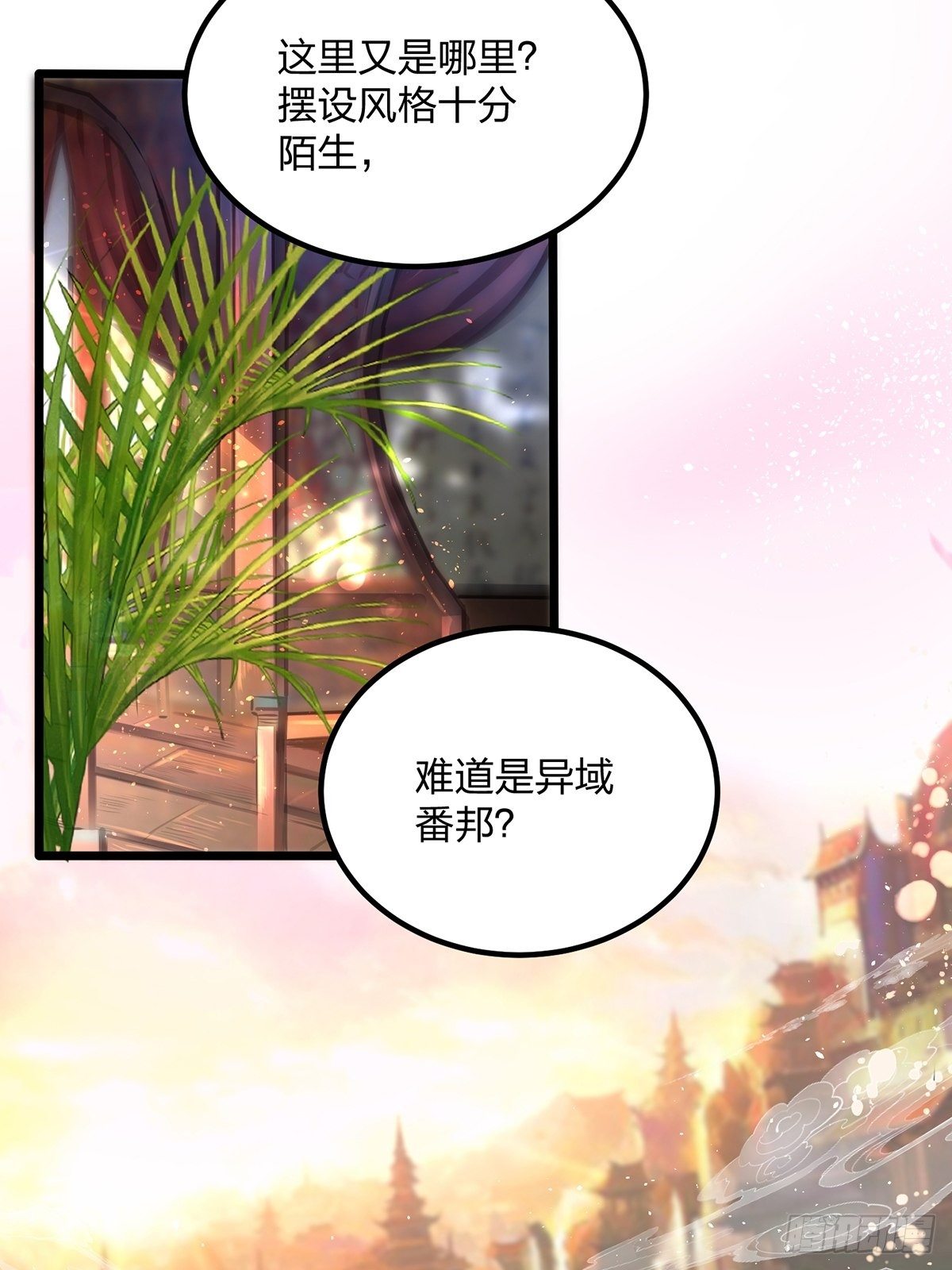 01话、穿越要从娃娃抓起44