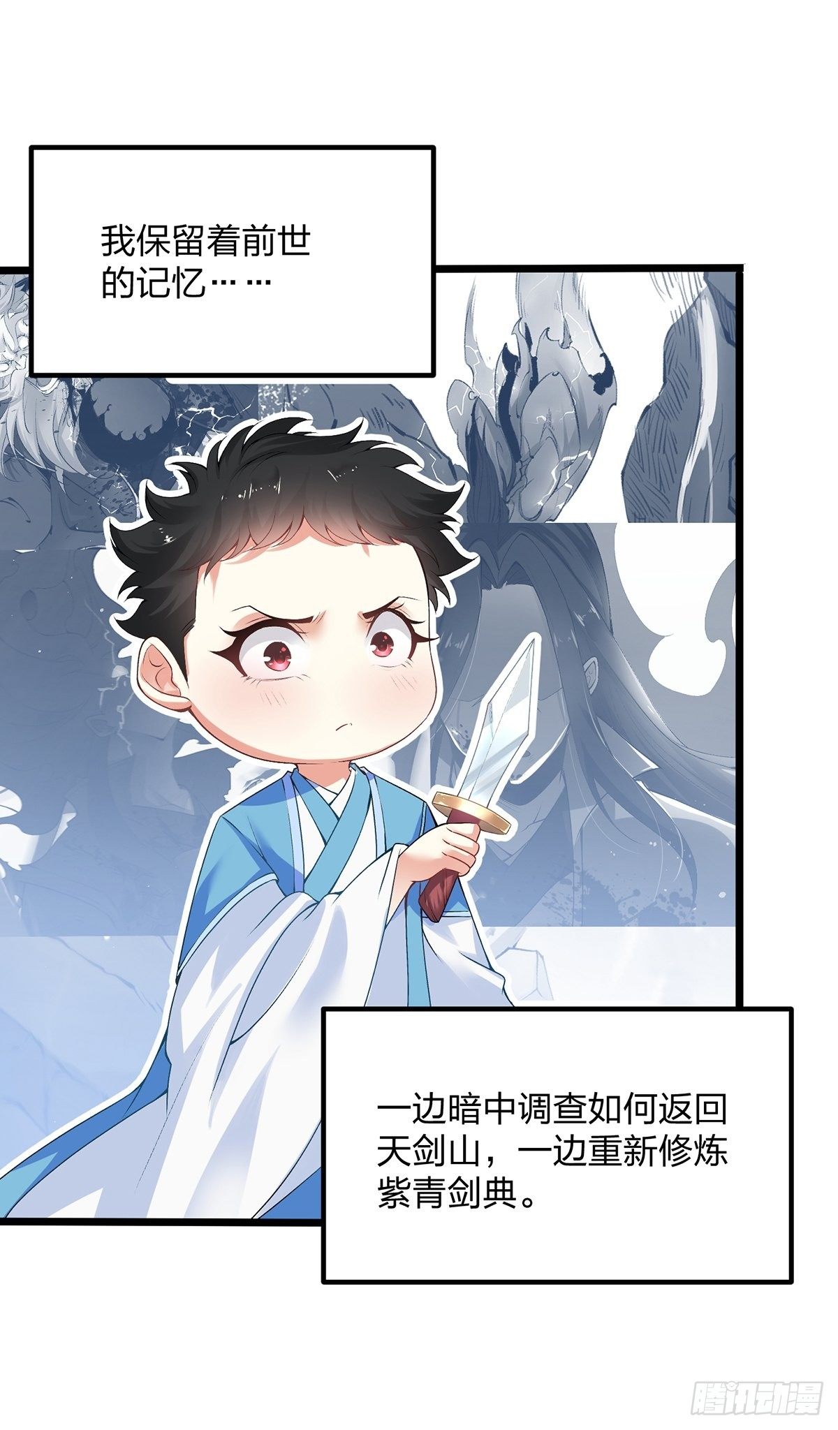 01话、穿越要从娃娃抓起53