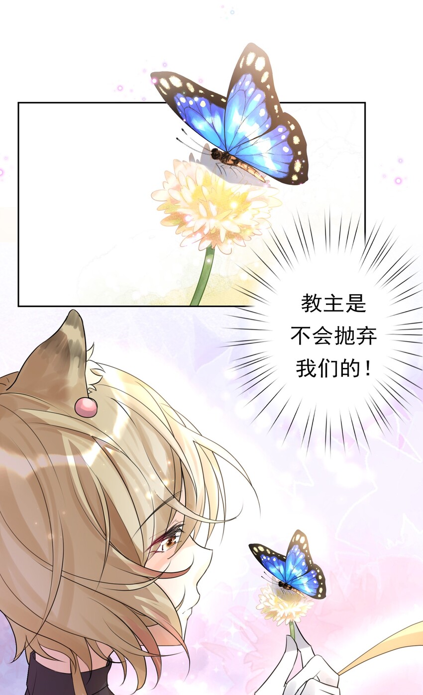 序章 本教主身不由姬15