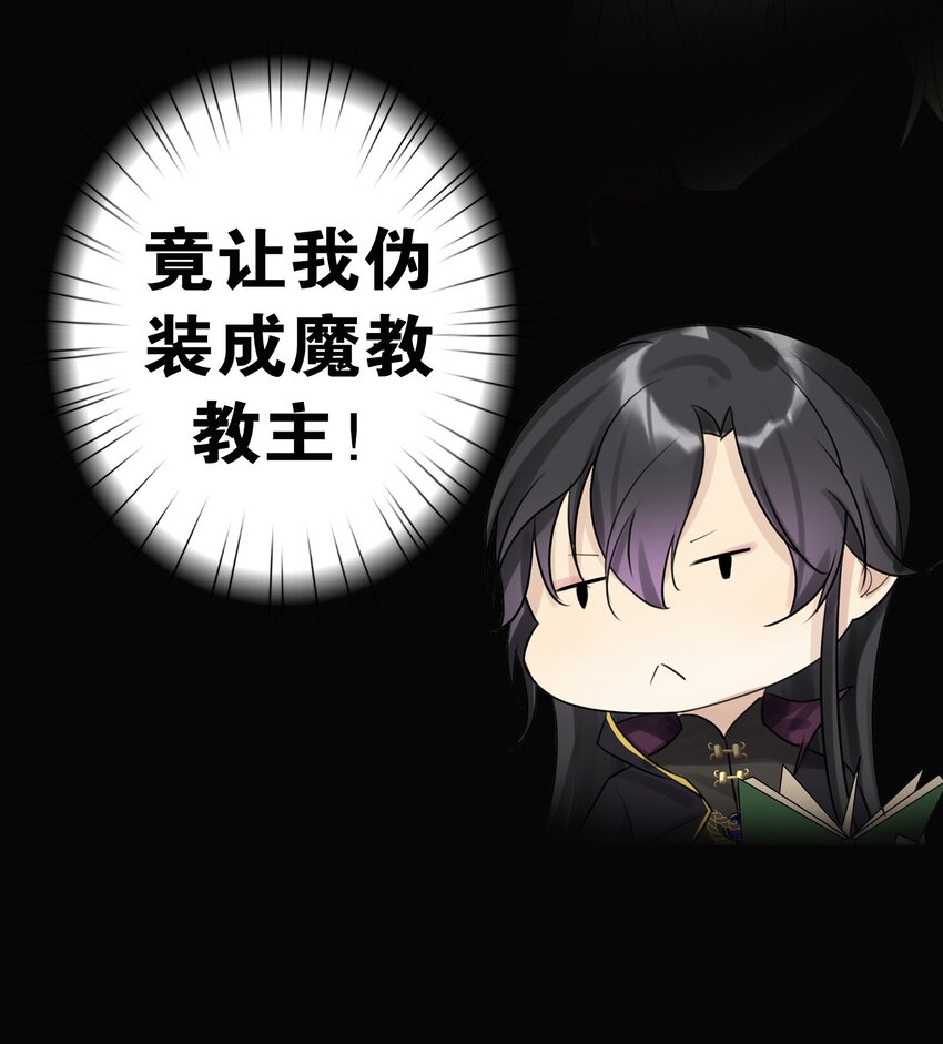 序章 本教主身不由姬6