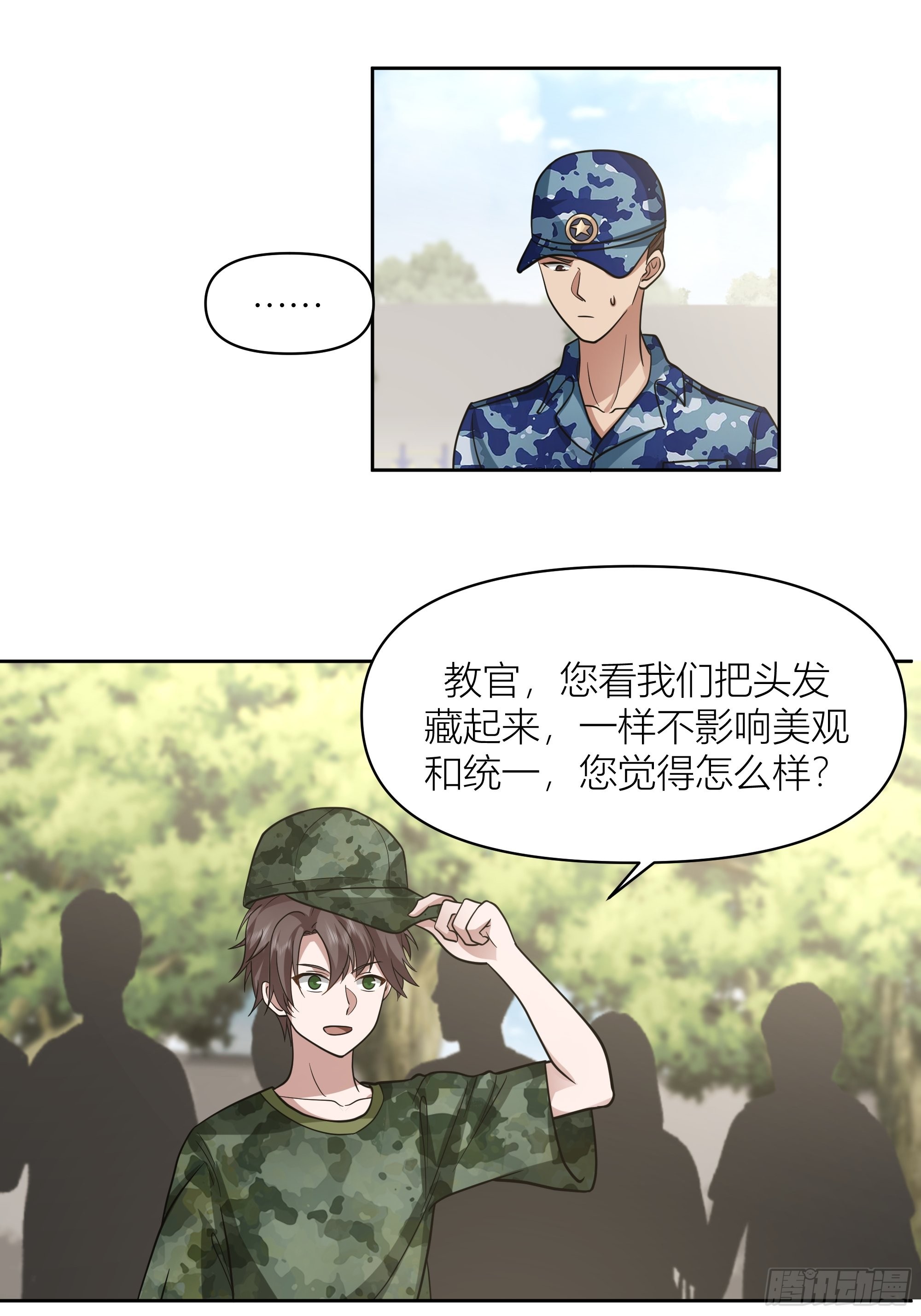会说话的男生都是骗子30